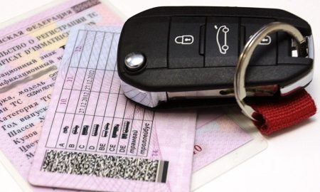 Водительское удостоверение, техпаспорт и ключи авто