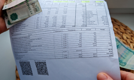 квитанция за ЖКУ