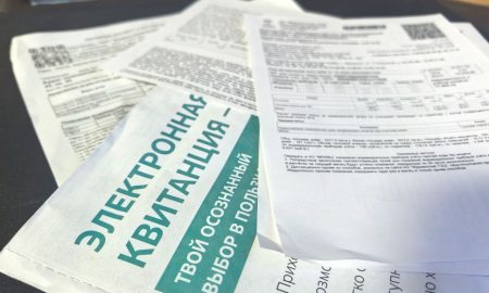 счёт за электричество