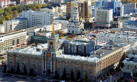 Екатеринбург