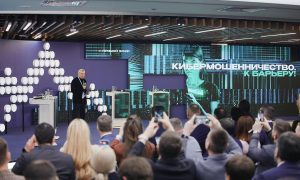 Уральский форум по кибербезопасности