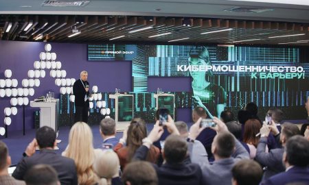 Уральский форум по кибербезопасности