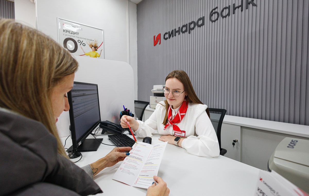 Сотрудник офиса банка "Синара"