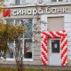 Офис банка "Синара"