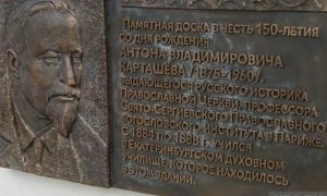 мемориальная доска поклоннику Гитлера