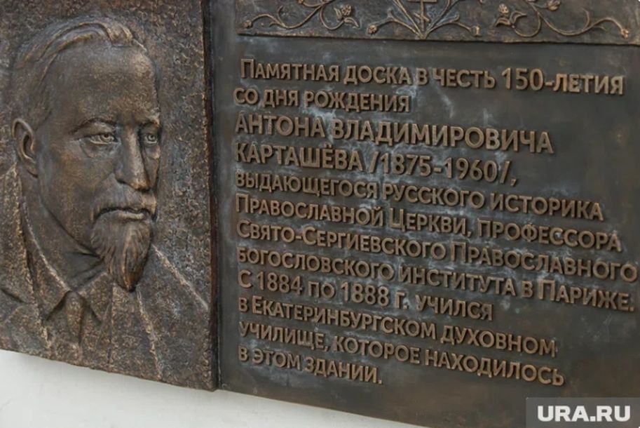 мемориальная доска поклоннику Гитлера