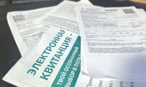 Бумажные квитанции