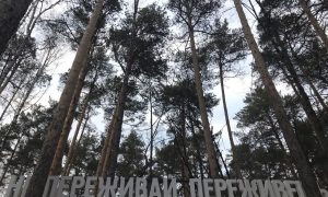 Екатеринбург