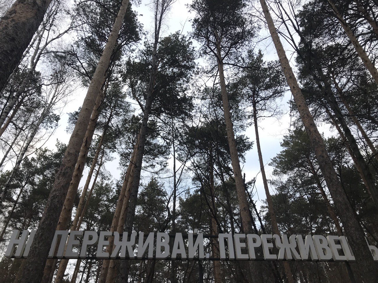 Екатеринбург