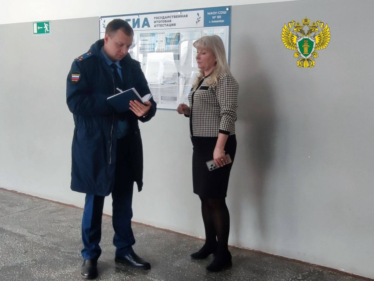 Прокурор проверят школу
