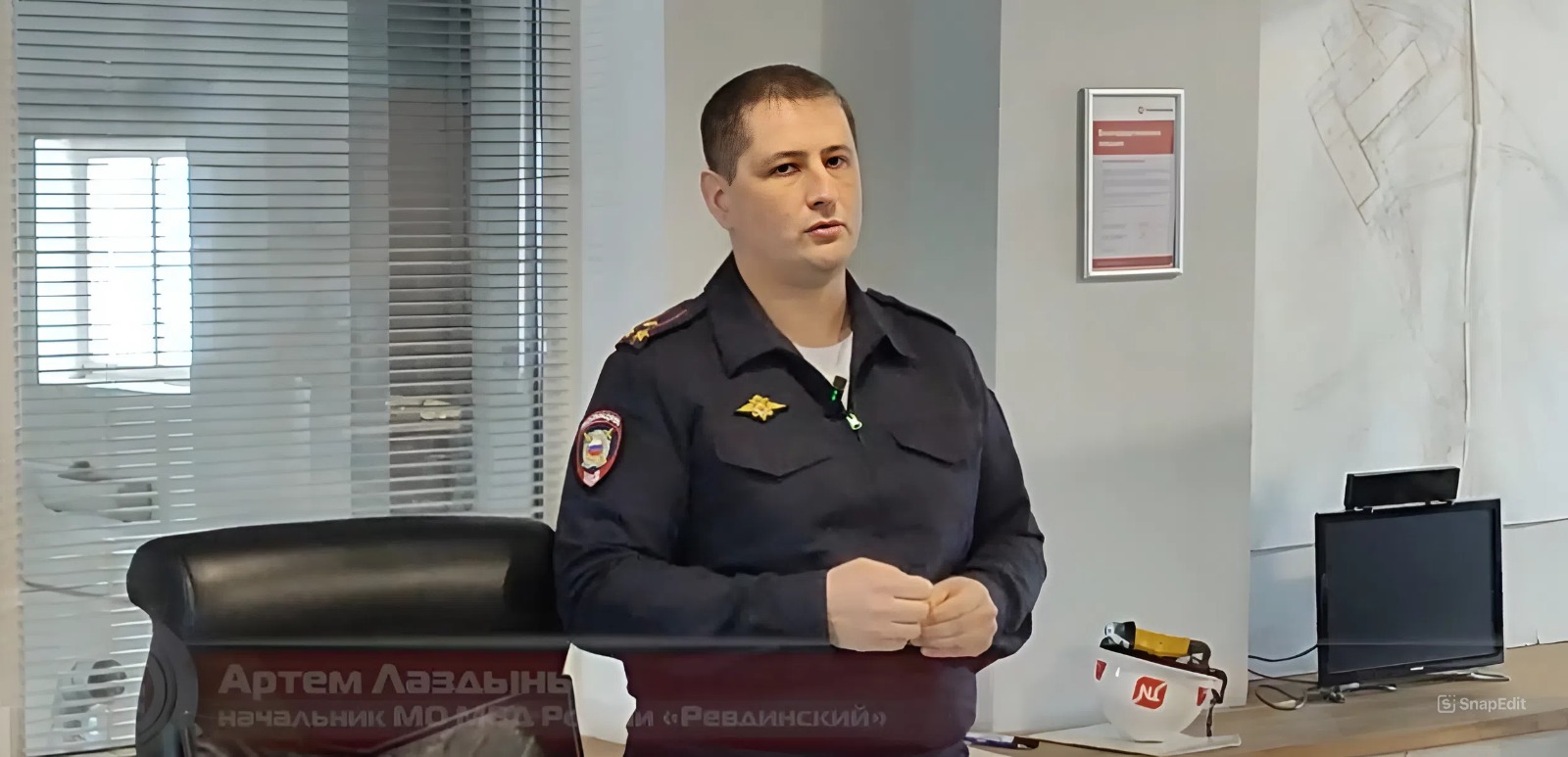 начальник полиции Ревды Артем Лаздынь