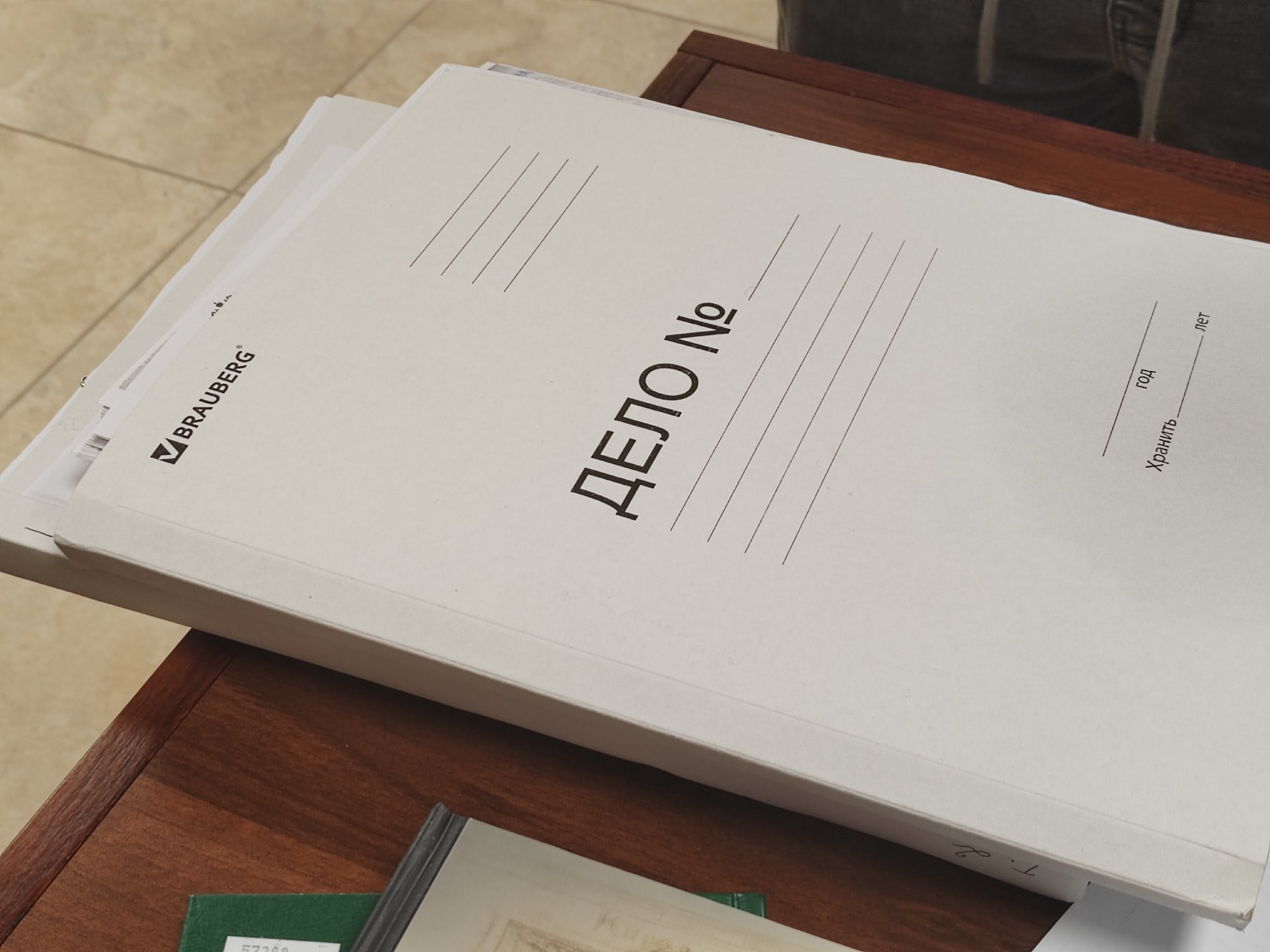 Уголовное дело на столе