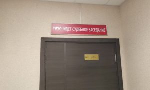 Зал судебных заседаний
