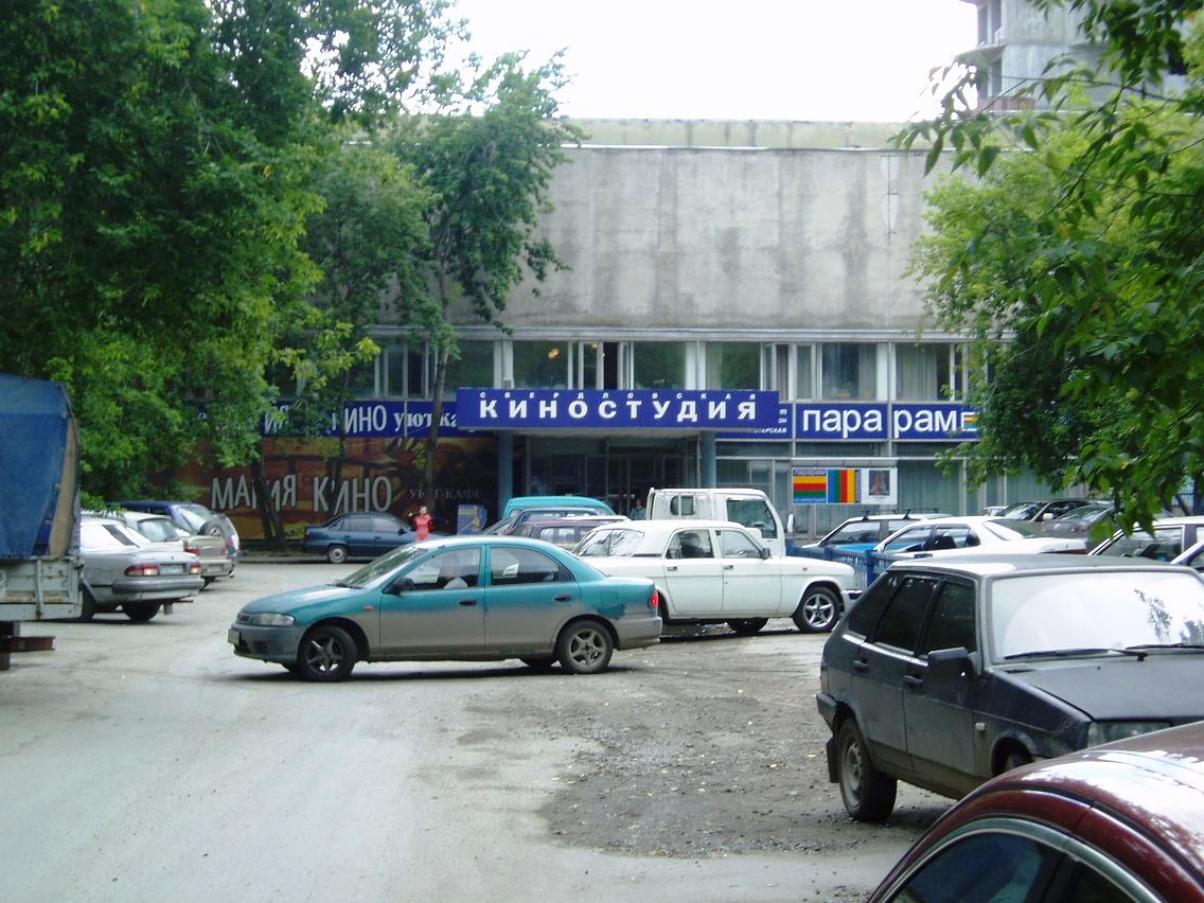 Свердловская киностудия