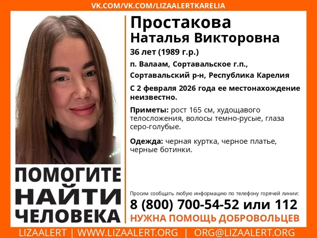 ориентировка поискового отряда Лиза Алерт