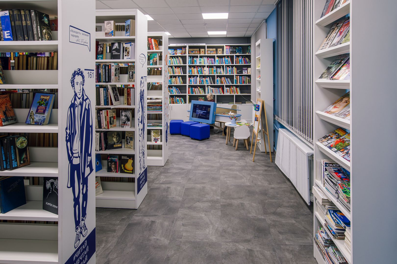 Библиотека