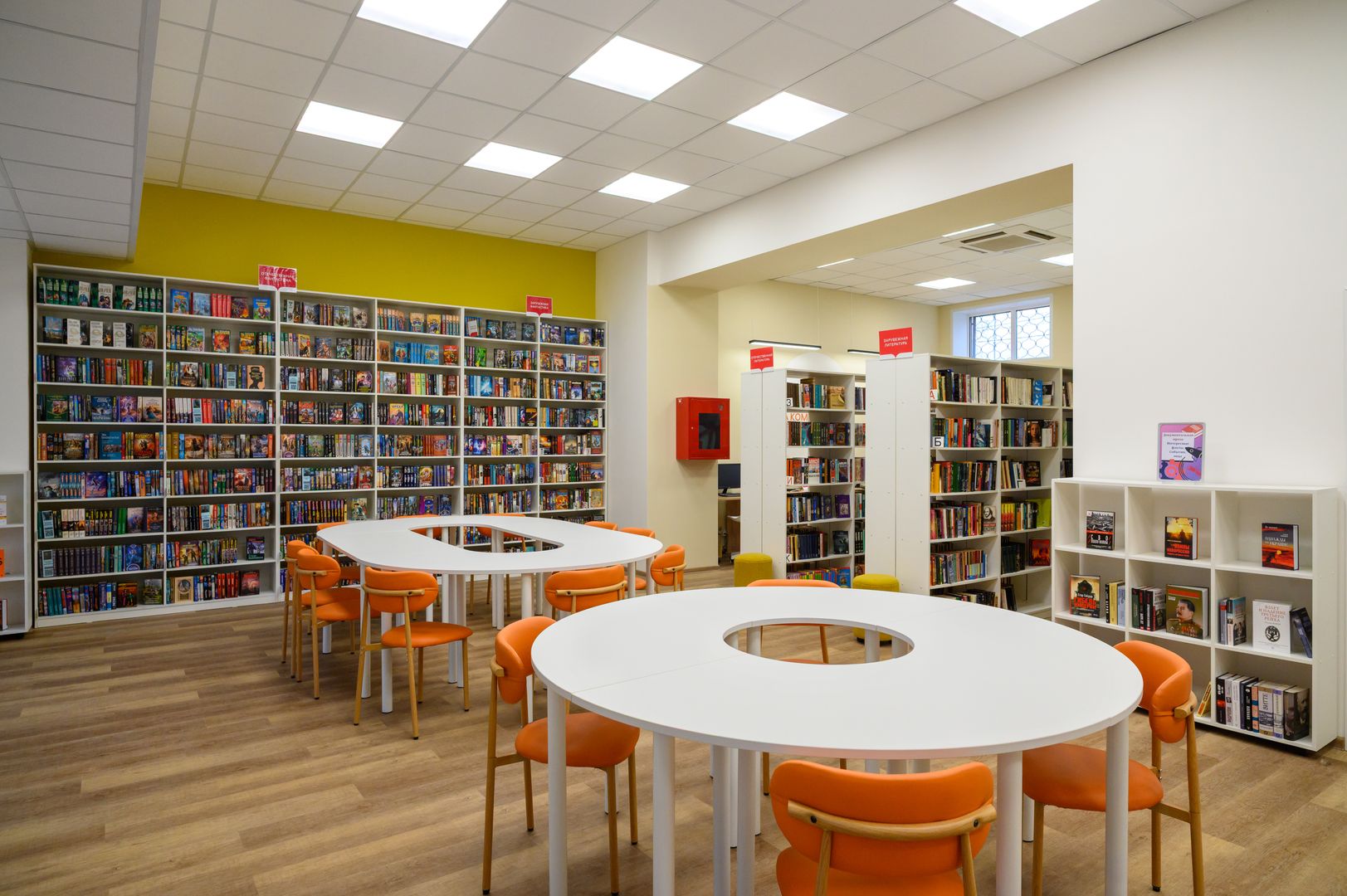 Библиотека