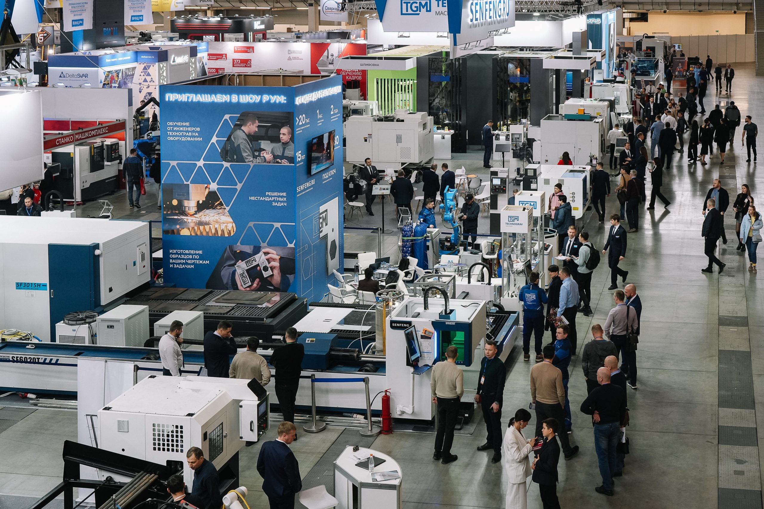 Выставка оборудования в Екатеринбурге