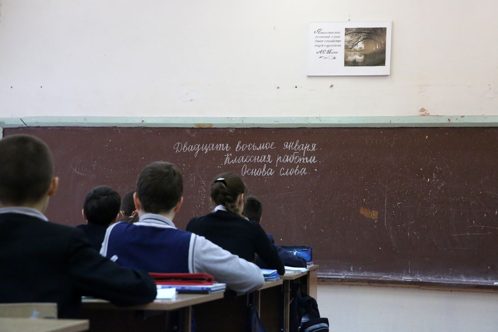 Ученики на уроке в средней общеобразовательной школе