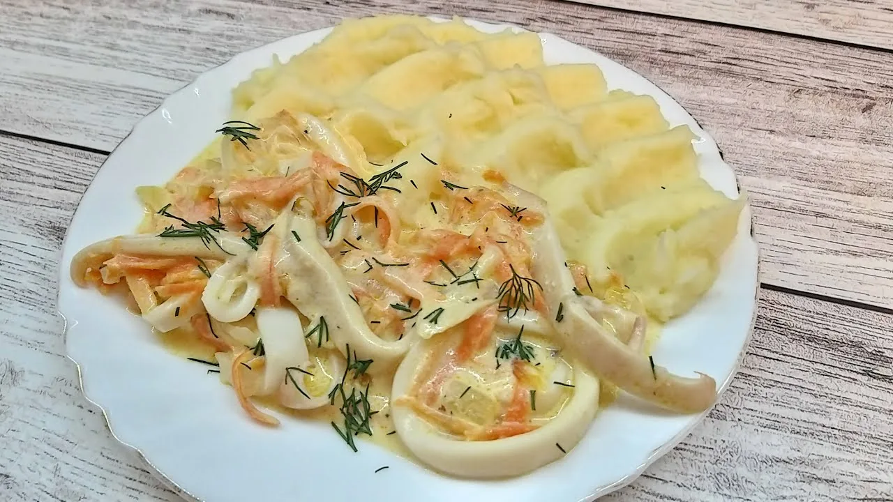кальмары в сметане