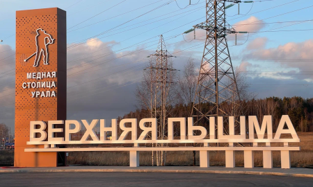 Верхняя Пышма