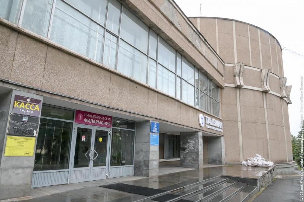 Филармония