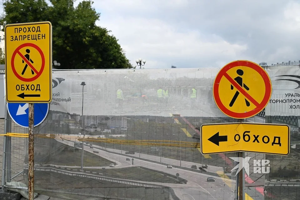 Перекрытие дорого