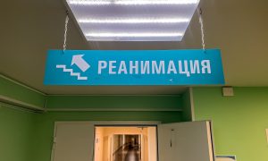 Вход в отделение реанимации