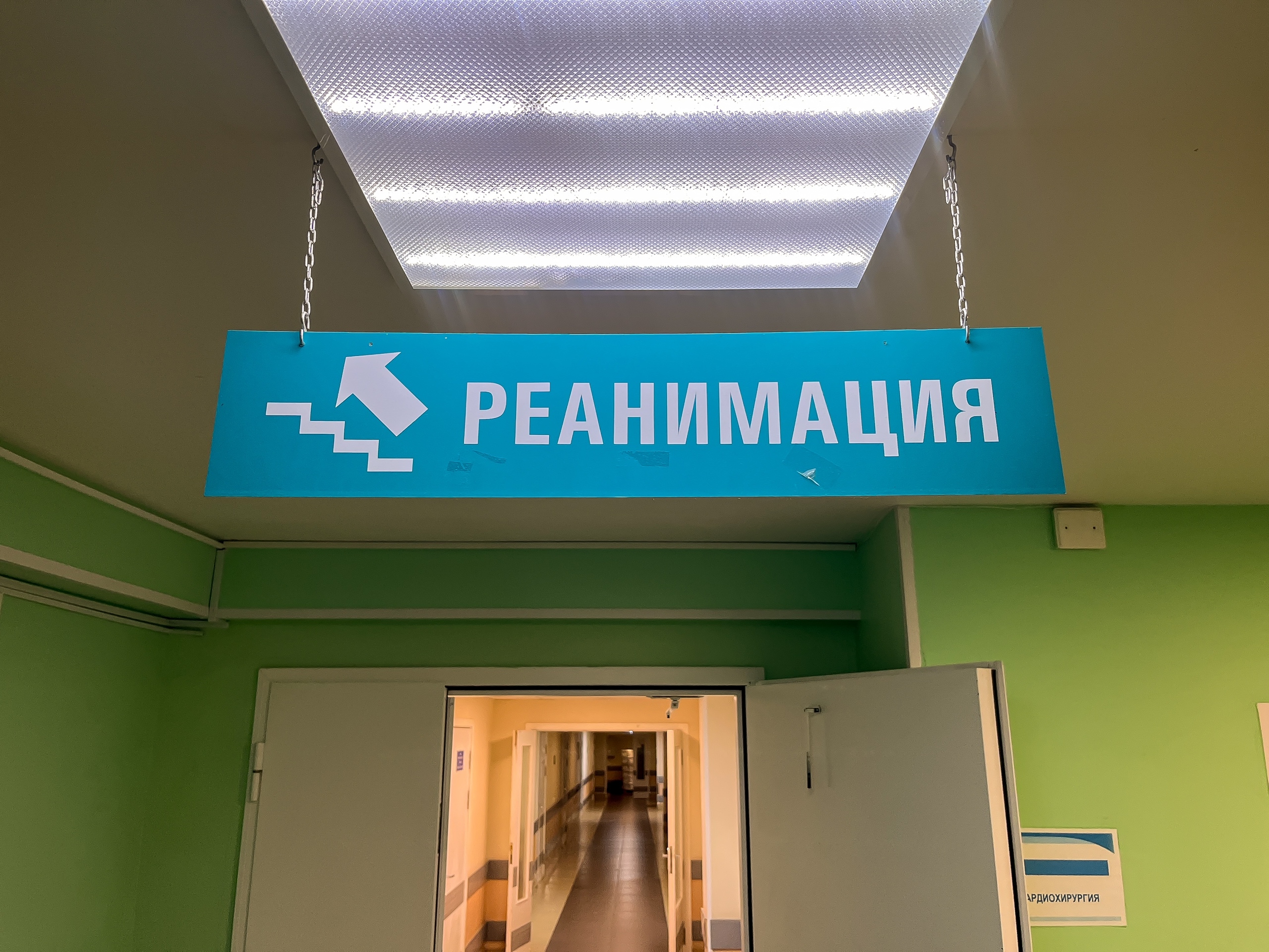 Вход в отделение реанимации
