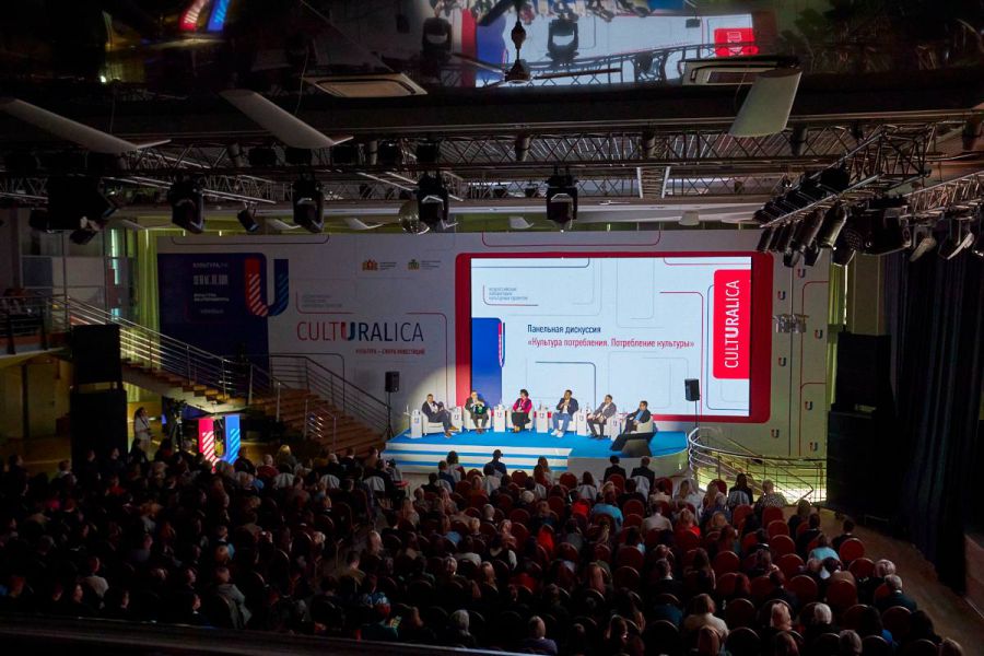 Форум "Культуралика"