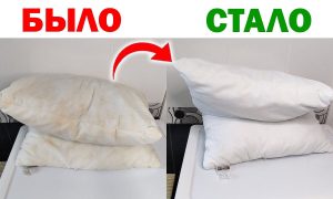 стирка подушек