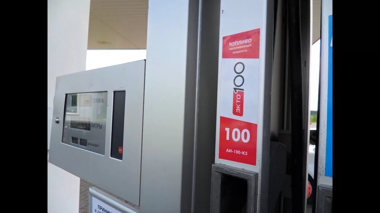 улучшенный бензин