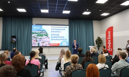 Бизнес-форум