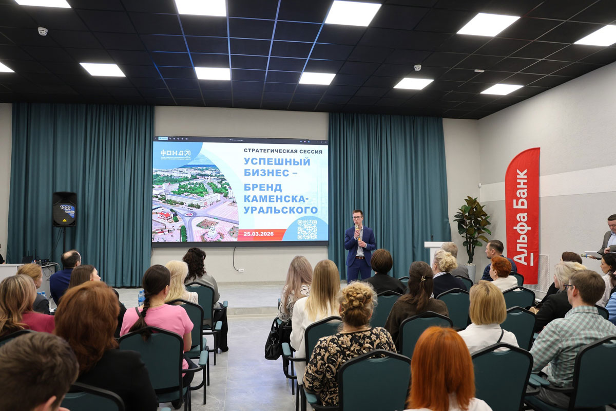 Бизнес-форум