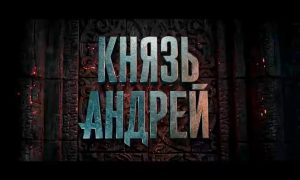 Написано название фильма