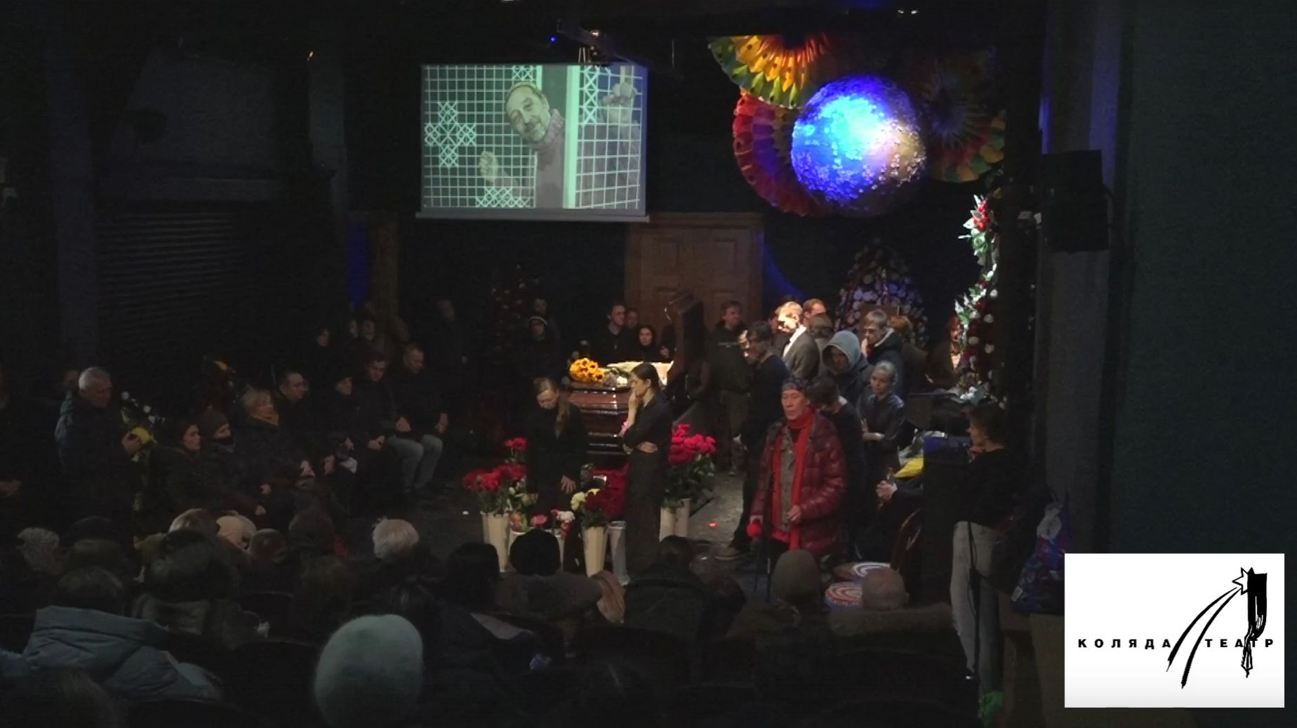 Прощание с Николаем Колядой