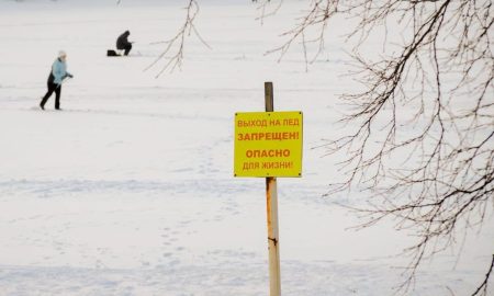 Люди на замерзшем пруду