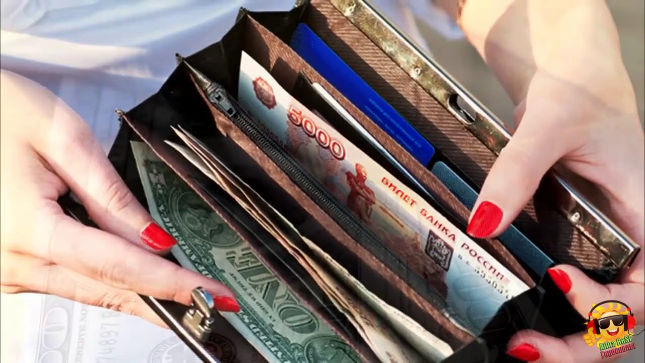 Кошелек у женщины