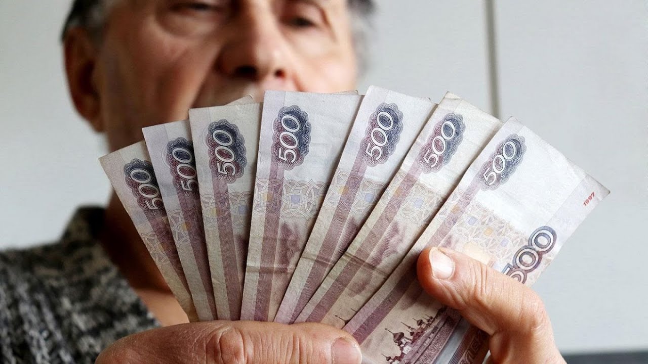 пенсионер с деньгами