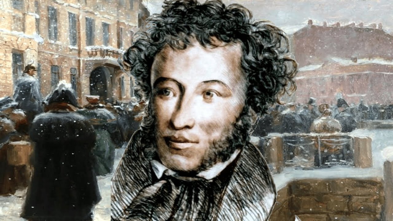 Александр Пушкин