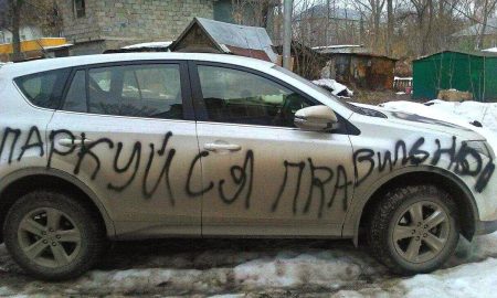 Надпись на авто