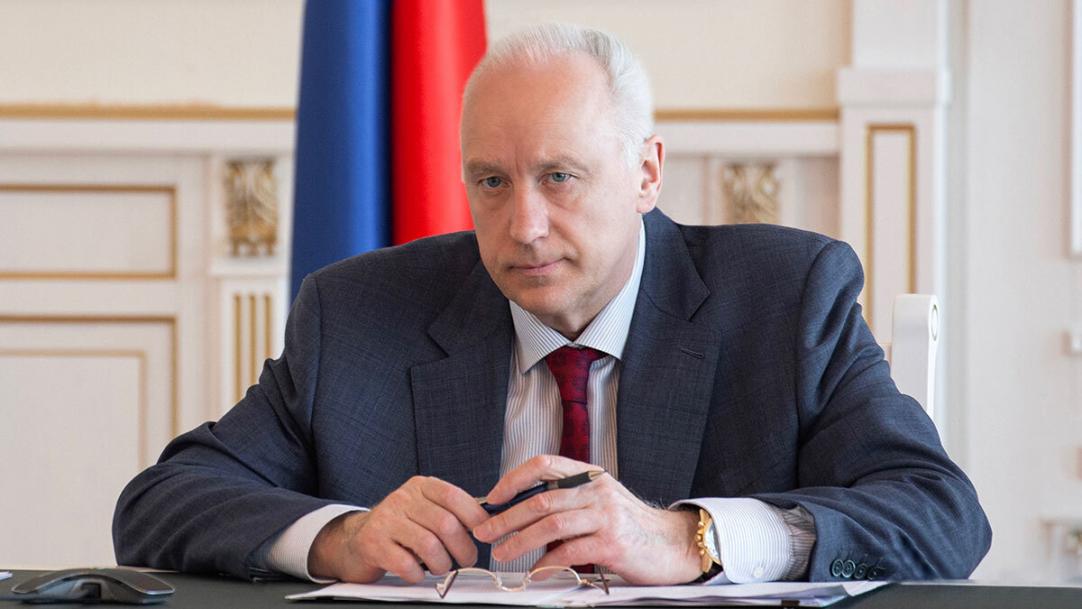 Александр Бастрыкин