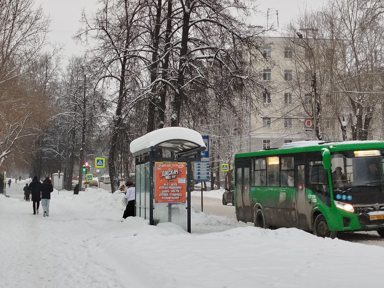 Екатеринбург