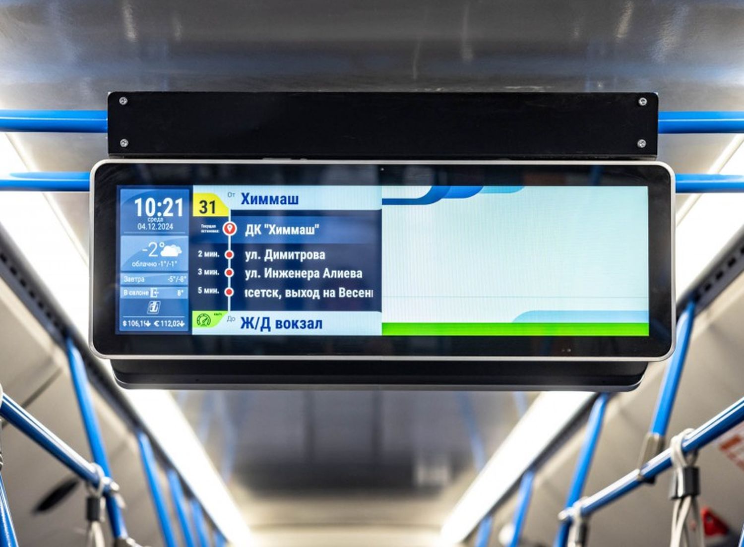 Транспортный портал Екатеринбурга