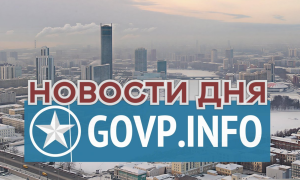 новости
