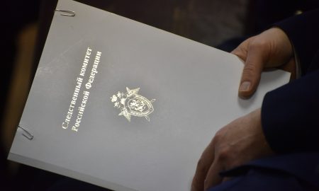 Следственный комитет