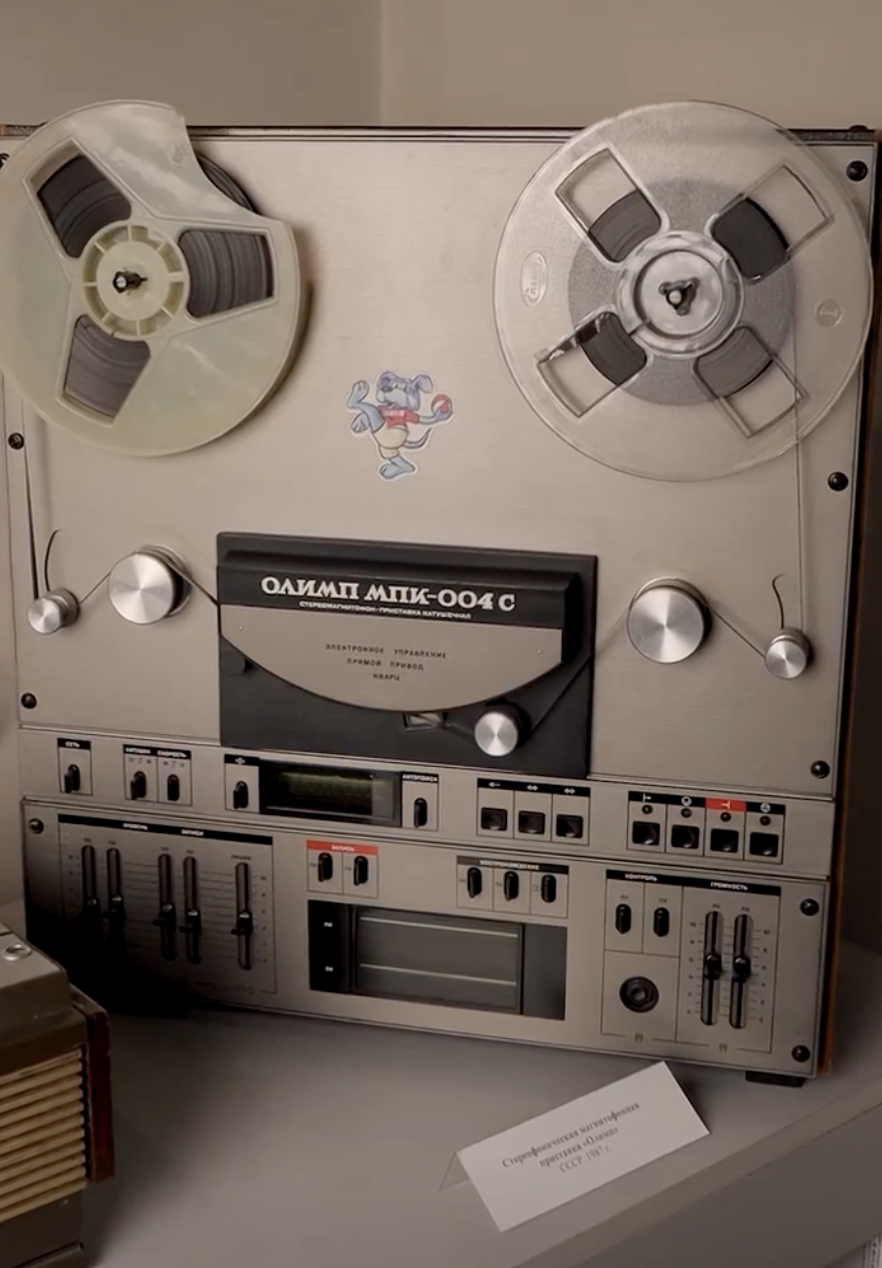 магнитофон