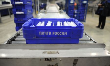 Почта России