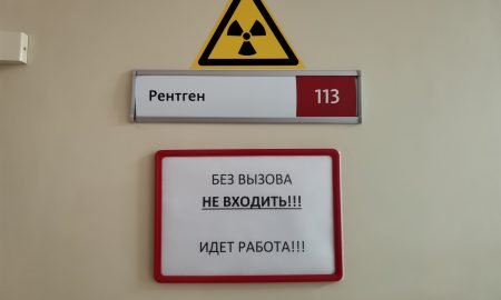 Дверь в кабинет рентгена