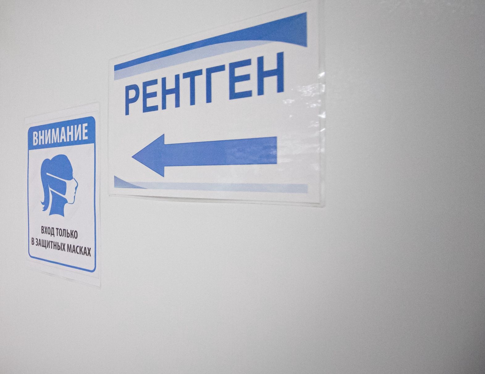 Табличка на кабинете рентгена